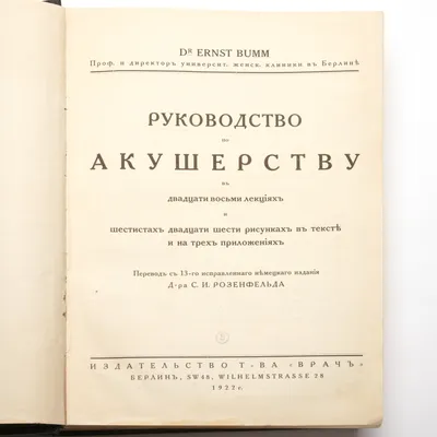 Акунц К. Б. Атлас по акушерству Руководство для практикующих и будущих  врачей.