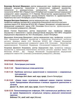 Курсовая работа по Акушерству и гинекологии домашних животных | Упражнения  и задачи Акушерство и гинекология | Docsity