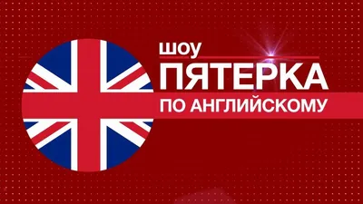 Материалы для репетитора по английскому языку