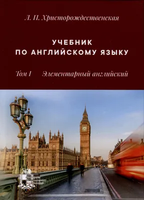 Английский язык сегодня (English Today) топик по английскому с переводом