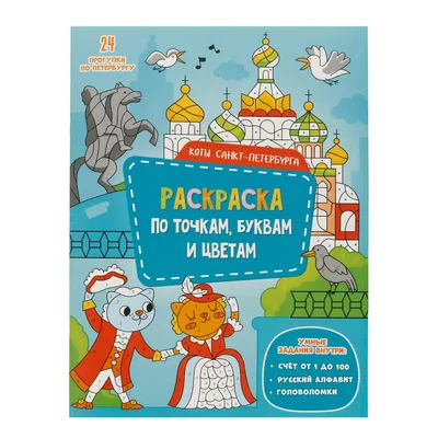 Книга Сфера тц набор карточек С Рисункам и Читаем по Буквам для Детей 4-7  лет, танцюра... - купить книги по обучению и развитию детей в  интернет-магазинах, цены на Мегамаркет |