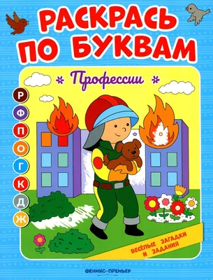 произношение по буквам влюбленности Иллюстрация штока - иллюстрации  насчитывающей дым, нюх: 13366754