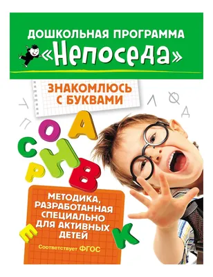 Имена младенца сказанные по буквам с письмами алфавита Стоковое Изображение  - изображение насчитывающей равнина, выучьте: 103762691