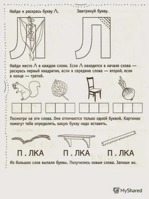 Злое произношение по буквам Стоковое Фото - изображение насчитывающей  фантазия, женщина: 43669948