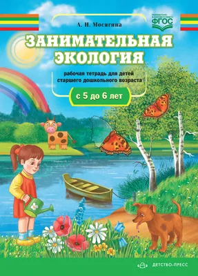 Стихи об экологии ко Всемирному дню окружающей среды для дошкольников