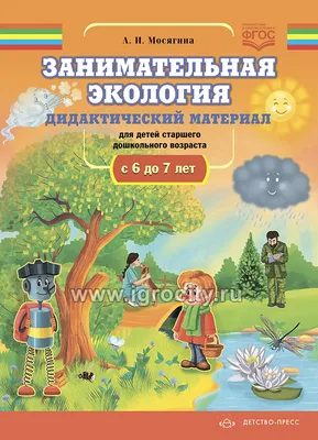 Карагандинских школьников и учителей приглашают принять участие в  конференции «Экология и дети»