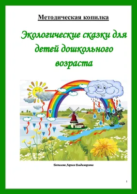 Московский детско-юношеский центр экологии, краеведения и туризма  приглашает московских школьников на экологические экскурсии., ГБОУДО МДЮЦ  ЭКТ, Москва