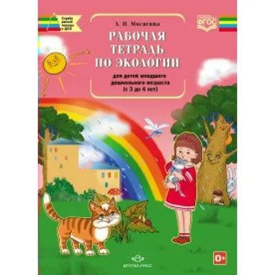 10 книг об экологии, которые стоит прочитать с ребенком - Workingmama