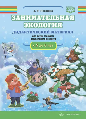 Стартовала всероссийская онлайн-олимпиада для школьников в поддержку  нацпроекта «Экология» | 22.02.2023 | Кинель - БезФормата