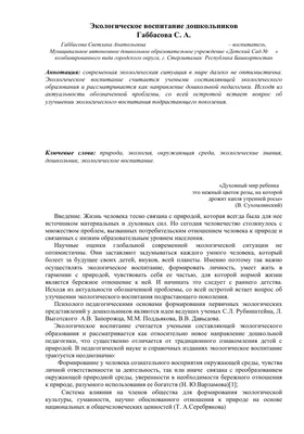 Онлайн-олимпиада по «Окружающему миру и экологии» приглашает школьников со  всей страны проверить свои знания - Новости - Сетевое издание  \"ELANSKIE-VESTI\" (Еланские вести)