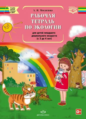 Охрана окружающей среды»: школьников Белогорска приглашают к участию в  конкурсе рисунков | Белогорск.рф | Дзен