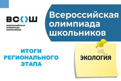 На Южном Урале издали пособие по экологии для младших школьников