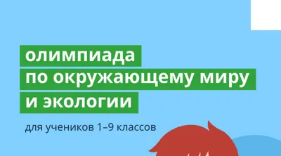 Школьников будут обучать заботе об окружающей среде