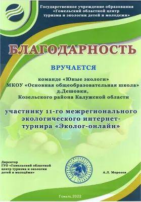 В Коми пройдет региональный этап всероссийской олимпиады школьников по  экологии | Комиинформ