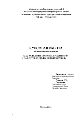 Экономика организации (предприятия). (СПО). Учебник., Владимир Дмитриевич  Грибов – скачать pdf на ЛитРес