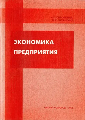 Основные фонды предприятия курсовая по экономике | Дипломная Экономика |  Docsity