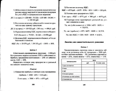 Книга Экономика предприятия. Учебник. Практикум