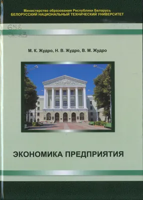 Поведение предприятий как фактор макроэкономической динамики в переходной  российской экономике – тема научной статьи по экономике и бизнесу читайте  бесплатно текст научно-исследовательской работы в электронной библиотеке  КиберЛенинка