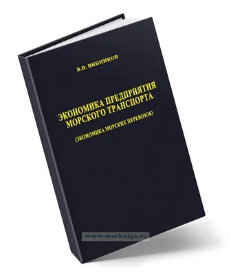 Экономика предприятия. Учебник для спо / ISBN 978-5-534-10085-3