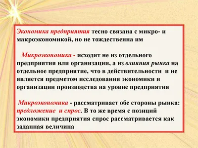 Экономика предприятия морского транспорта. Экономика морских перевозок  Винников В.В.