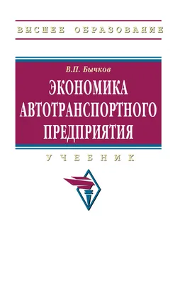 Экономика предприятия: 60 грн. - Книги / журналы Харьков на Olx