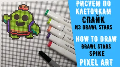 Как нарисовать по клеточкам Логотип Бравл Старс Brawl Stars Logo How to  Draw Pixel Art | Пиксельная графика, Рисовать, Рисунки