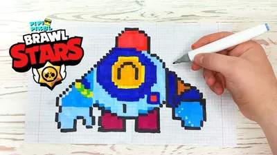 ГЕЙЛ из игры BRAWL STARS РИСУНКИ ПО КЛЕТОЧКАМ - PIXEL ART - YouTube |  Рисунки, Смешные валентинки, Раскраски