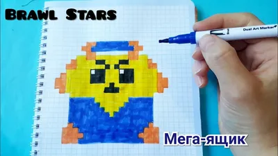 Pixel_Man | Как нарисовать ЧЕСТЕРА по клеточкам из Бравл Старс #рисунок # бравлстарс #честер | Дзен