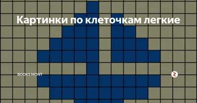 Легкие рисунки по клеточкам в тетради - Рисование , Животные, для детей от  5 лет | HandCraftGuide