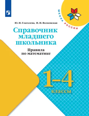 Плакат А3 \"Правила по математике\" - купить с доставкой по выгодным ценам в  интернет-магазине OZON (248977548)