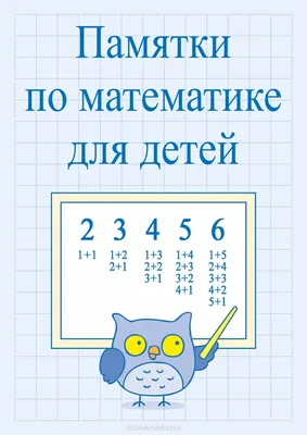 Курс по математике для школьников от Тинькофф: как устроен и кому подойдет