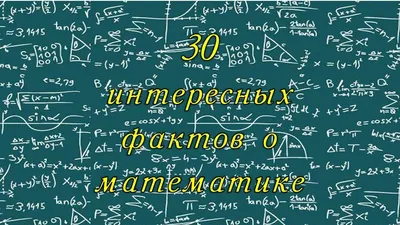 Фотоотчет «Выставка детских рисунков «Математика повсюду! Математика  везде!» (11 фото). Воспитателям детских садов, школьным учителям и  педагогам - Маам.ру