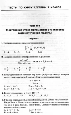 Набор летних репетиторов по математике Hd фон Обои Изображение для  бесплатной загрузки - Pngtree