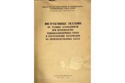 Обучение по охране труда - купить плакаты и инструктажи в интернет-магазине  Вента-2 | Нижний Новгород