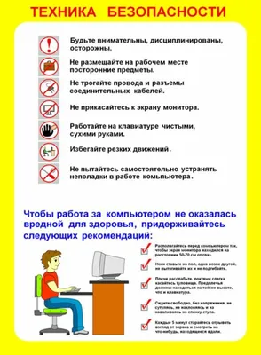 Охрана труда на производстве полимеров – тема научной статьи по прочим  технологиям читайте бесплатно текст научно-исследовательской работы в  электронной библиотеке КиберЛенинка