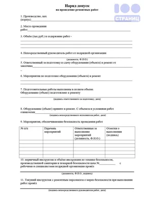 Охрана труда и техника безопасности на предприятии: организация процесса с  нуля, разработка инструкций — Бухонлайн