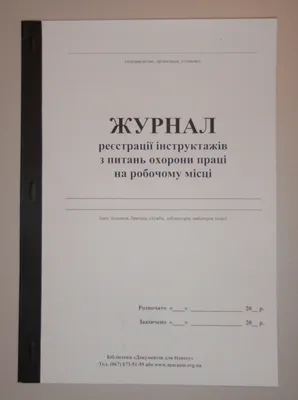 Вакансия Специалист по охране труда и технике безопасности на пищевом  производстве в Москве, работа в компании Поляна (вакансия в архиве c 29  января 2023)