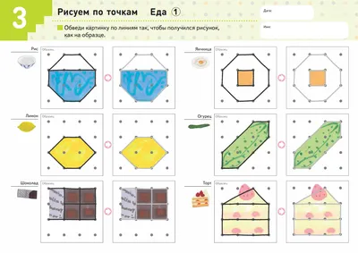 Раскраска «Рисуем по точкам», 12 стр. купить в Чите Раскраски в  интернет-магазине Чита.дети (4834960)