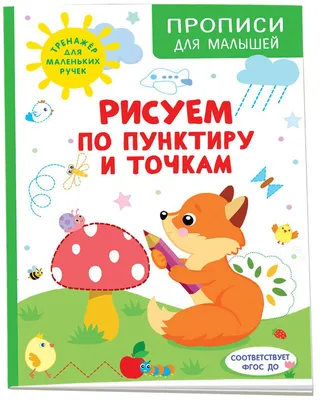 Раскраски по точкам для детей 3-4 лет распечатать бесплатно