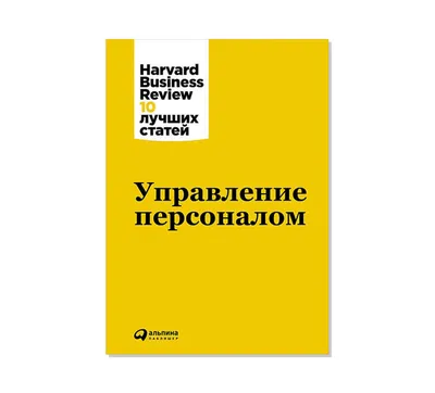 Тенденции в HR-развитии - статья сайта InterForum