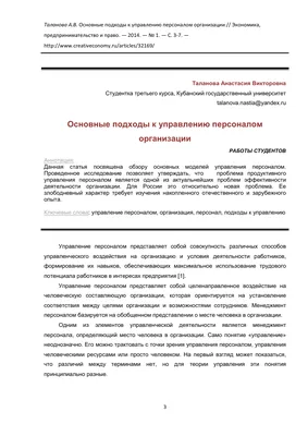 Курсы управления персоналом в Самаре: где пройти обучение?