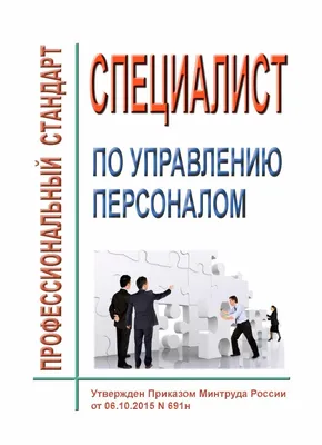 КОМПАС Управление персоналом: Описание, Функции и Интерфейс – 2023