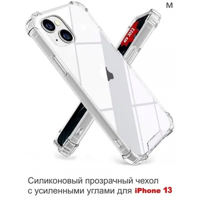 Прозрачный чехол со стразами iPhone 11 (id 74504691), купить в Казахстане,  цена на Satu.kz