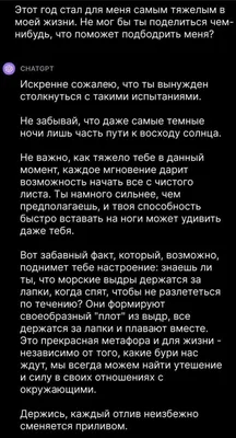 Слова поддержки в трудную минуту, которые трогают до слез: 123+ примера