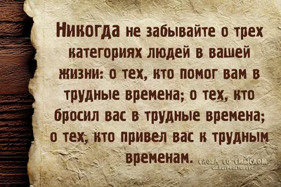 Рука протянутая в трудную минуту запоминается на всю жизнь.... / Мужской  Цитатник Рунета / Мужской журнал