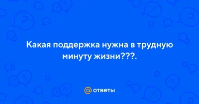 1 в @ дорожит тобой и всегда поддержит//меня просили сделать ещё❤#подд... |  TikTok