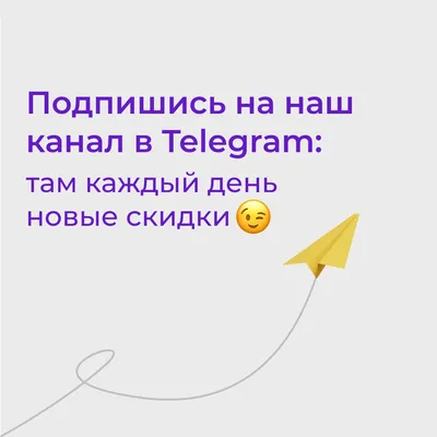 📍Подпишись на наш Telegram-канал и получи скидку 15% на посещение! Что  нужно сделать? 1. Перейди.. | ВКонтакте