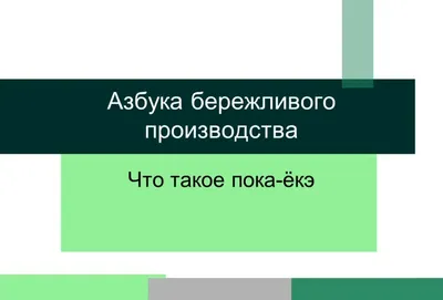 Книга Пока-я-не-Я. Практическое руководство по трансформации судьбы  (мягк.обл.) . Автор Дмитрий Валентинович Троицкий. Издательство АСТ  978-5-17-133939-5