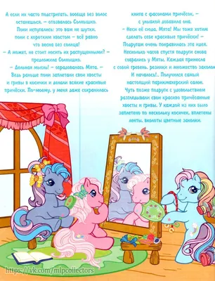 Рисунки для срисовки пони креатор (Много фото) - drawpics.ru