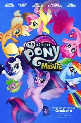 Мой Маленький пони в кино - постер с пони русалками - My Little Pony The  Movie - YouLoveIt.ru